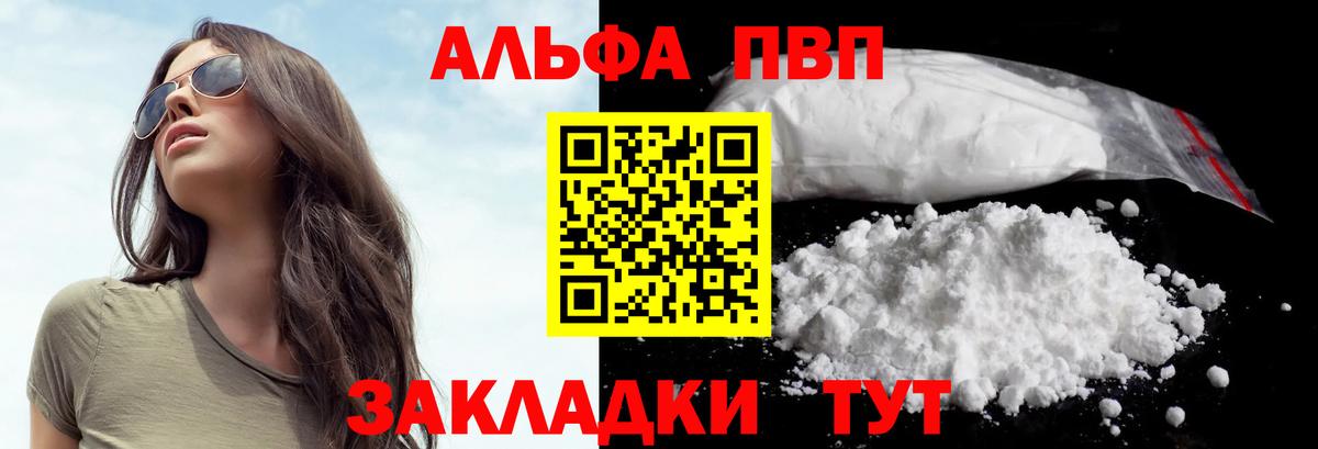 APVP кристаллы Ачхой-Мартан