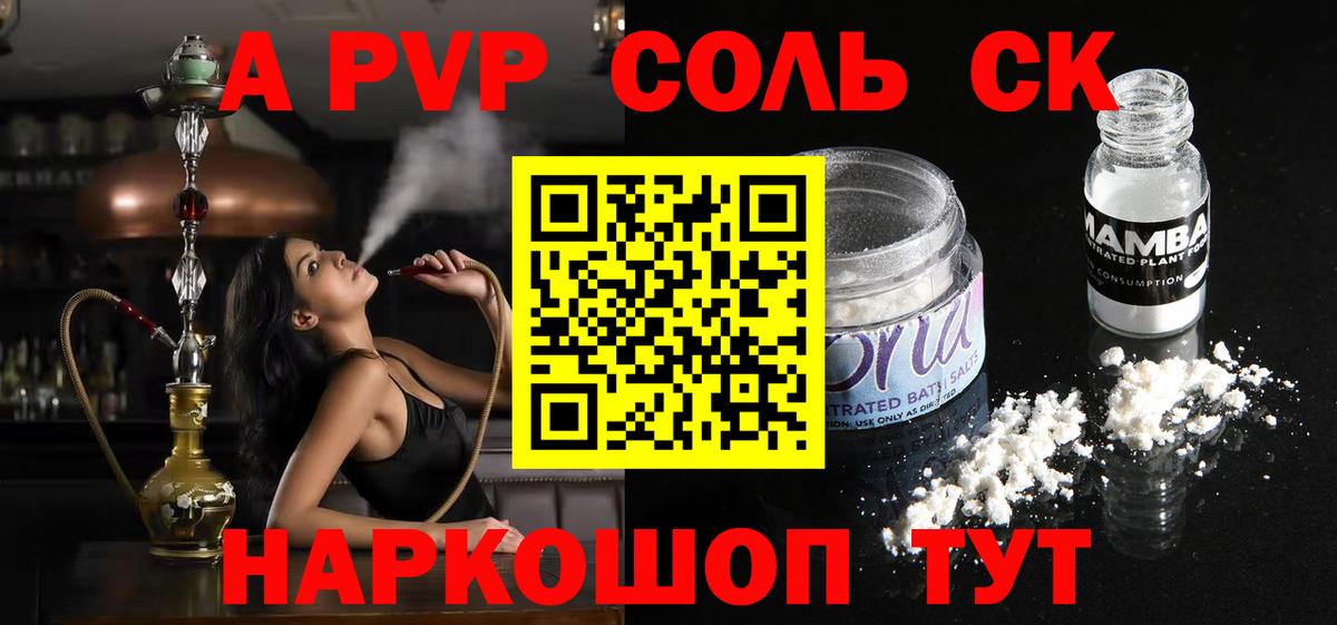 Ачхой-Мартан  Альфа ПВП СК  Alpha PVP крисы CK  сколько стоит  Alpha PVP крисы CK  Вход с VPN 