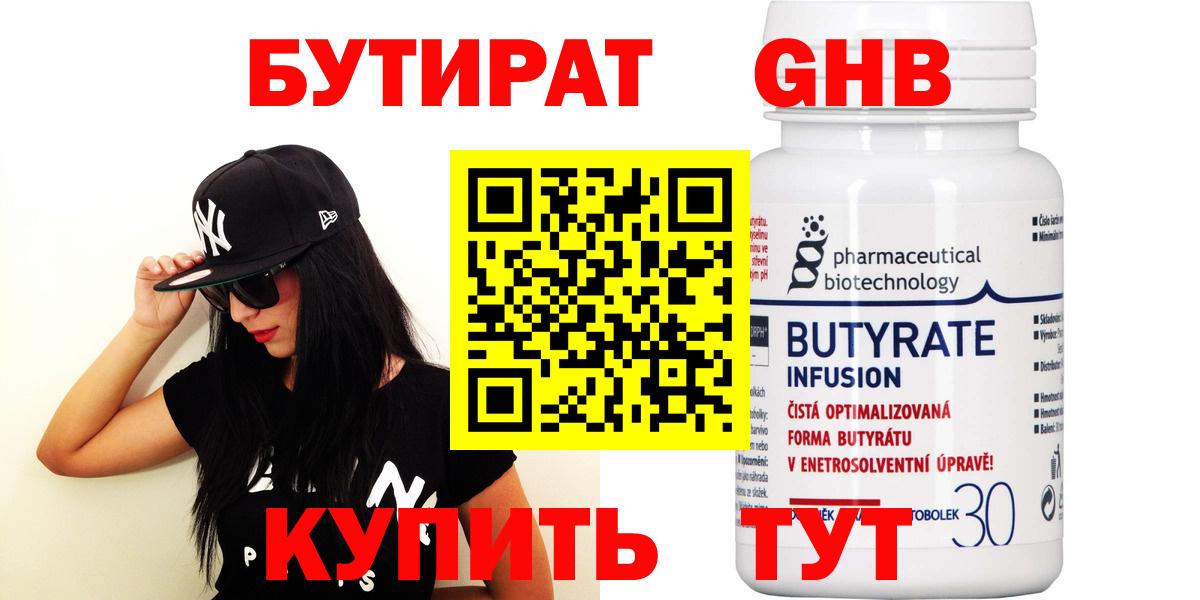 Бутират оксана Ачхой-Мартан