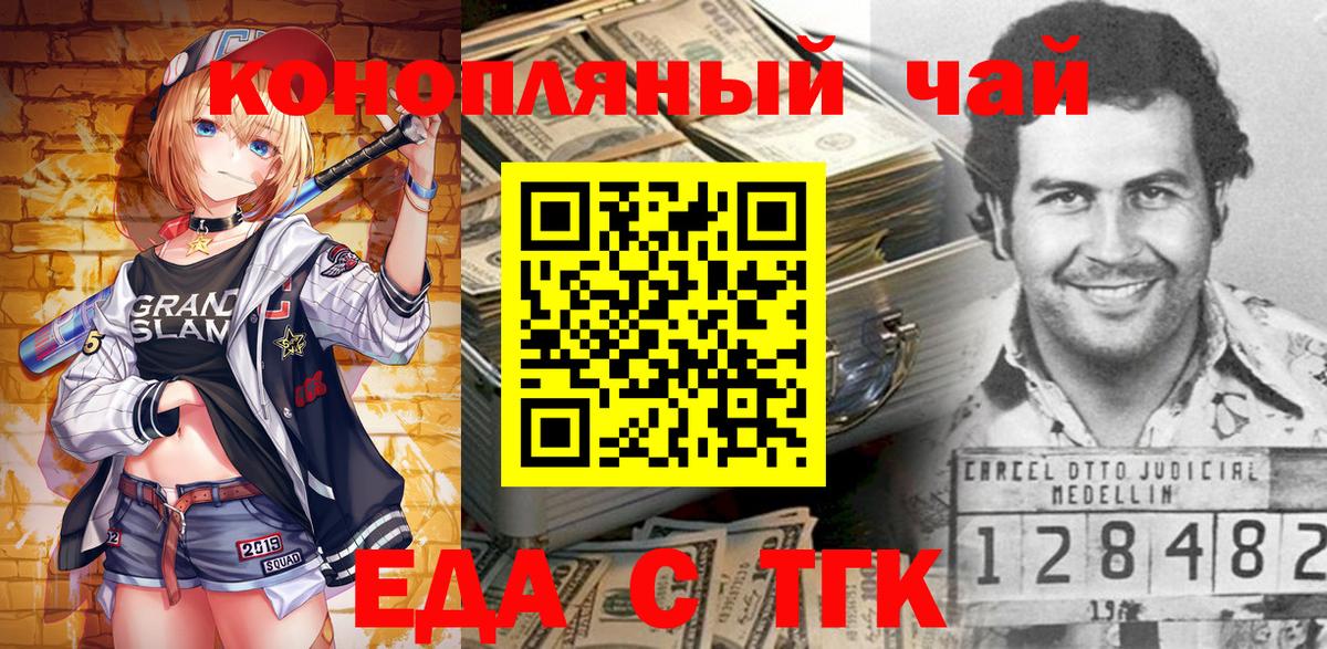 Ачхой-Мартан  Canna-Cookies конопля  Вход с VPN 