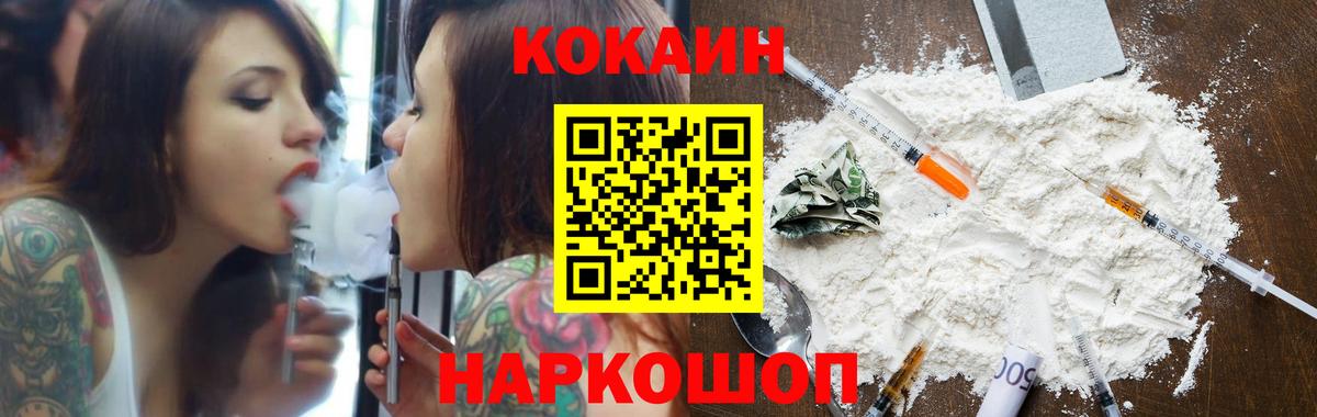 Cocaine Fish Scale  Вход с VPN  COCAIN Columbia  Ачхой-Мартан 