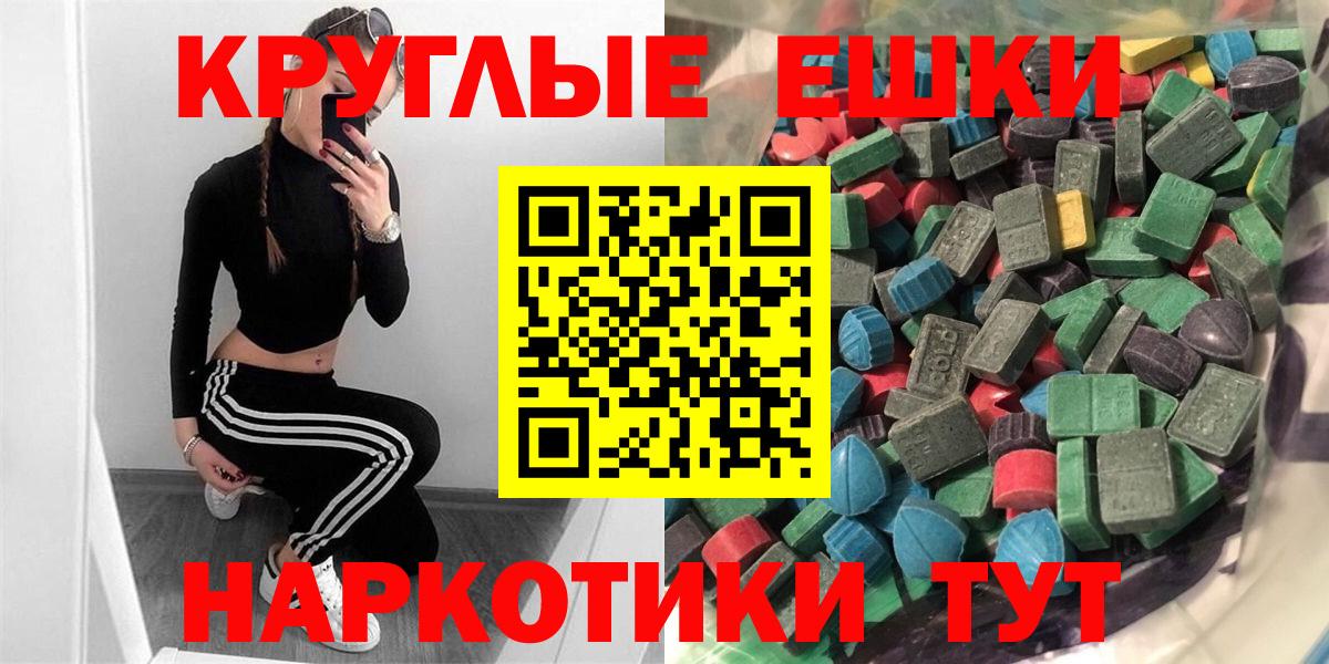 ОМГ ОМГ зеркало  Экстази  Экстази XTC  Вход с VPN  Ecstasy mix  Ачхой-Мартан 