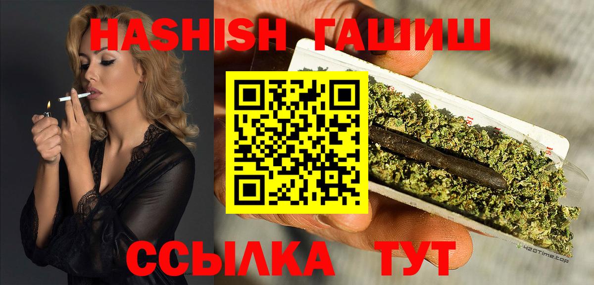 ГАШИШ гарик  ГАШ индика сатива  Ачхой-Мартан  Вход с VPN 