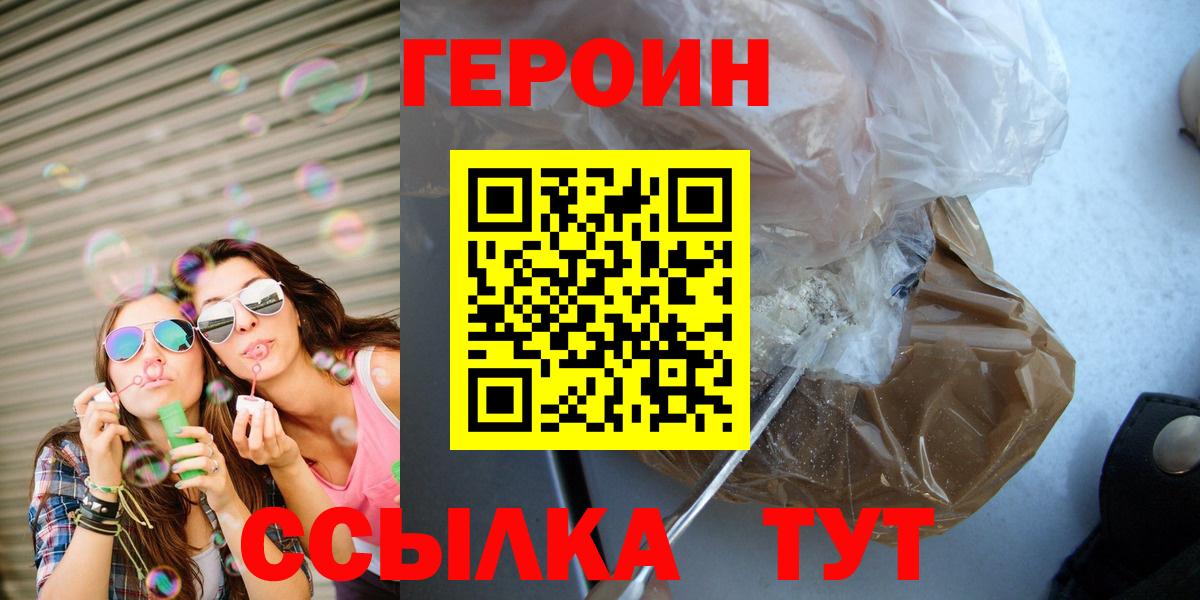 Ачхой-Мартан  ГЕРОИН VHQ  Вход с VPN 