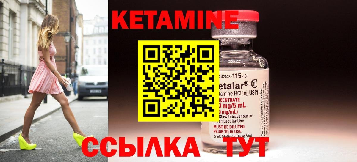 КЕТАМИН ketamine  Вход с VPN  Ачхой-Мартан 