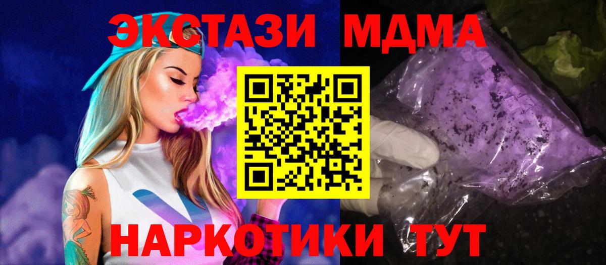 MDMA Molly Ачхой-Мартан