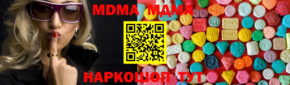 Ачхой-Мартан  МДМА молли  Вход с VPN  МДМА VHQ 
