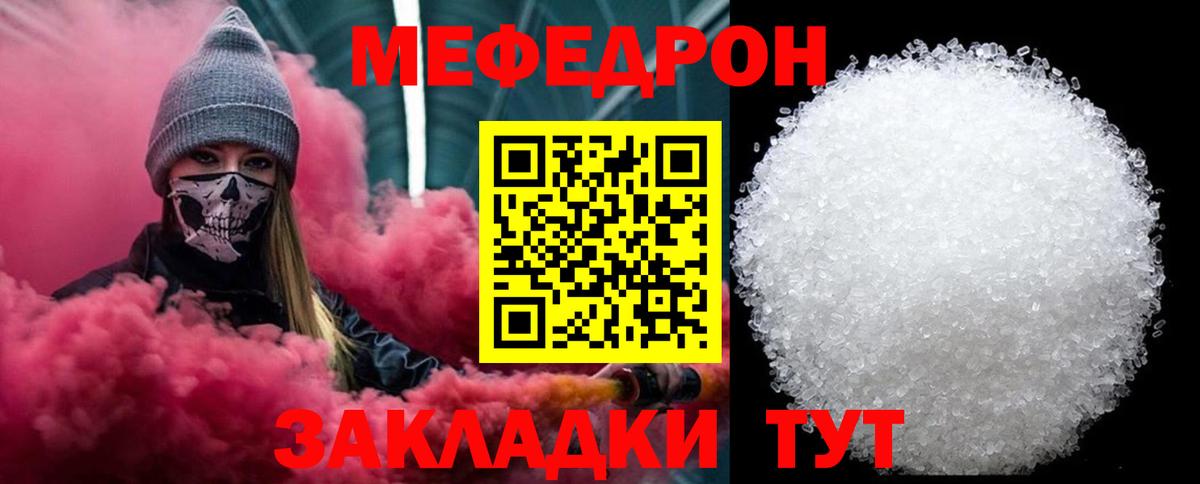 Мефедрон mephedrone  МЕФ VHQ  Ачхой-Мартан  Вход с VPN 