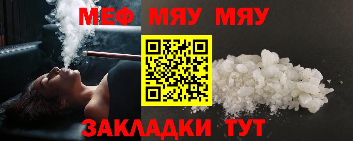 МЕФ  Ачхой-Мартан