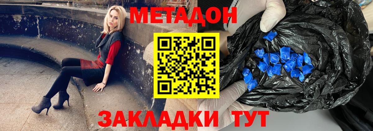МЕТАДОН мёд  Метадон VHQ  Ачхой-Мартан  Вход с VPN 